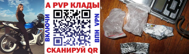 где купить наркоту  Анжеро-Судженск  Alfa_PVP Соль 