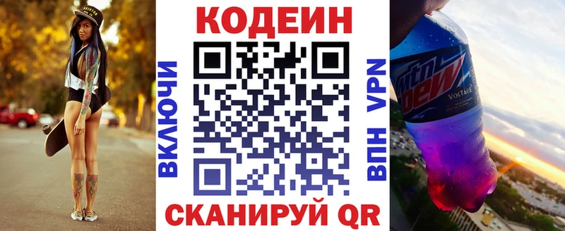 Кодеиновый сироп Lean Purple Drank  закладки  Анжеро-Судженск 